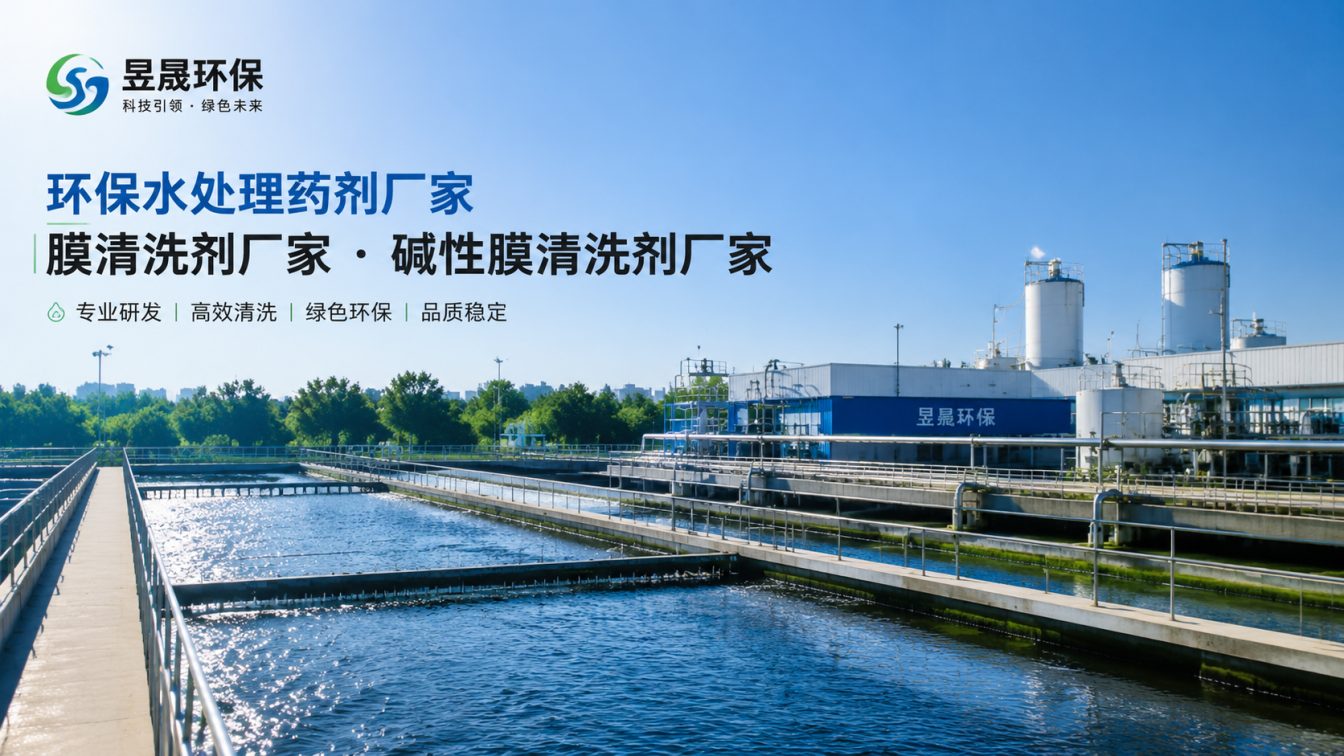 潮州1对1水处理药剂方案